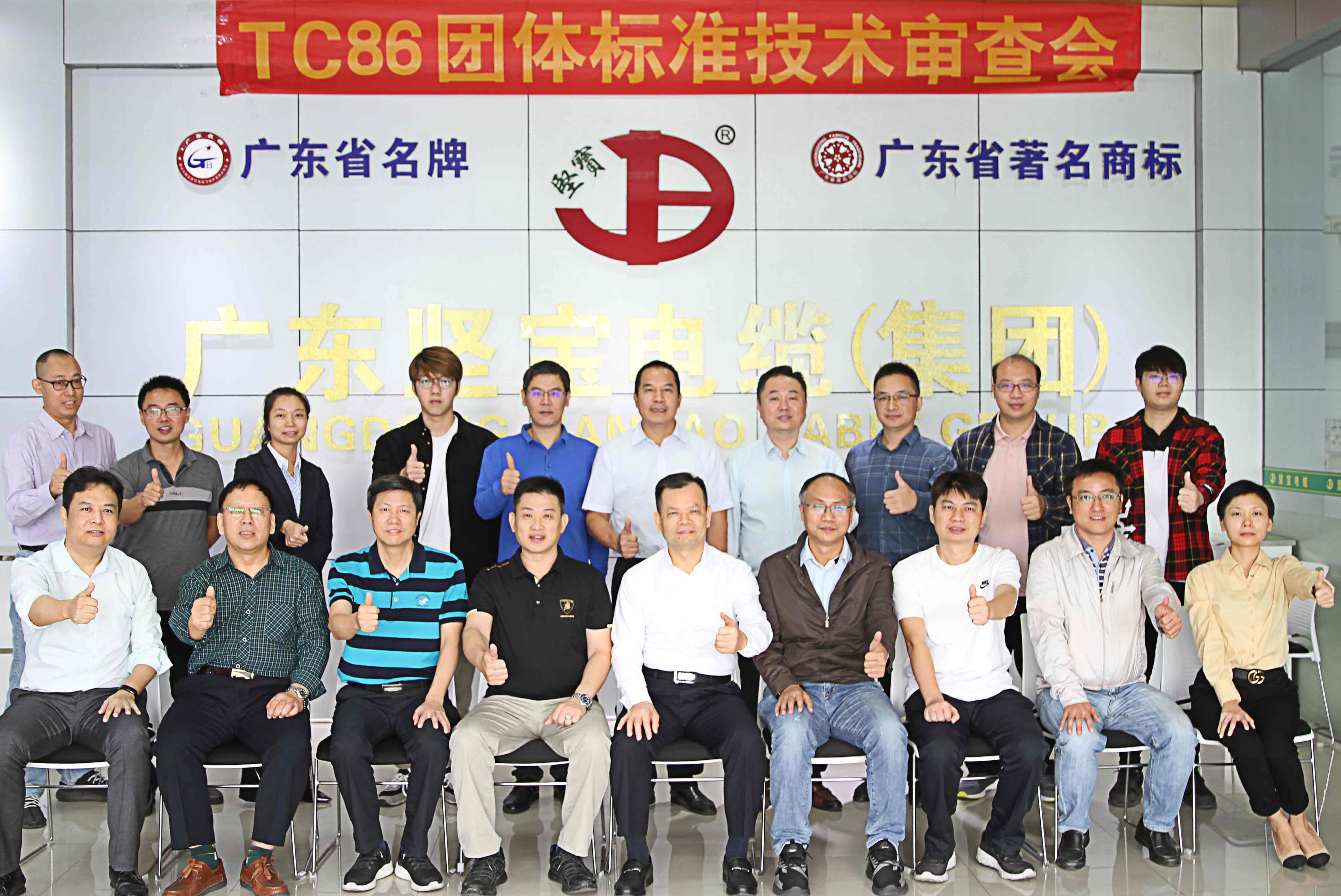 省團(tuán)標(biāo)專家審定會(huì)議順利舉行