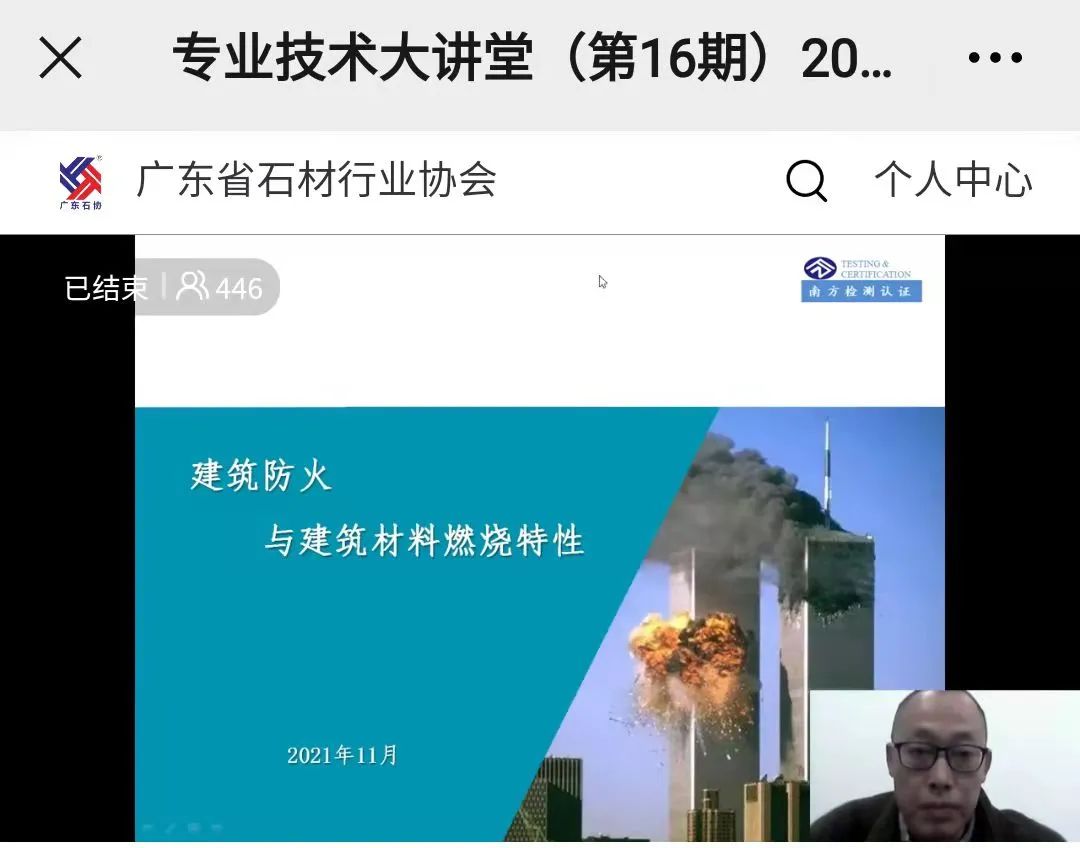 唐武進(jìn)：建筑設(shè)計(jì)防火規(guī)范、建筑裝修材料防火設(shè)計(jì)規(guī)范專題